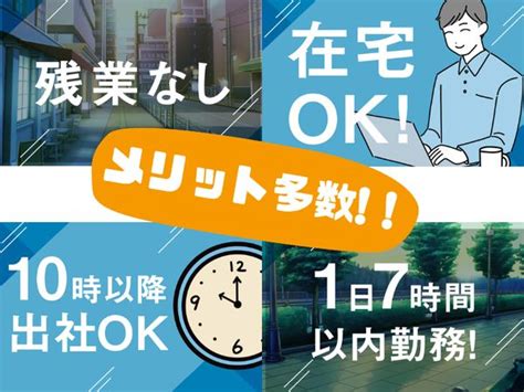 岩見沢 風俗求人|株式会社スタッフサービス・エンジニアリング (案。